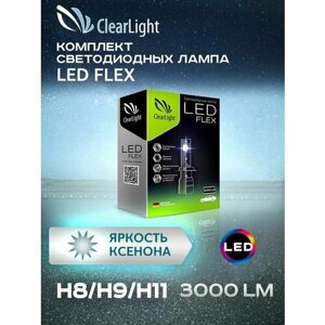 Cветодиодная лампа Flex H8 H9 H11 2шт