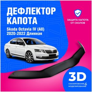 Дефлектор капота Skoda Octavia (Шкода Октавия) IV 2020-2022 (А8) (длинная) (мухобойка) CobraTuning