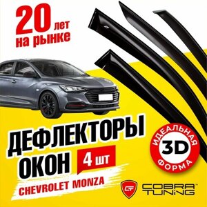 Дефлекторы боковых окон для Chevrolet Monza (Шевроле Монза) седан 2019-2023, ветровики на двери автомобиля, Cobra Tuning.