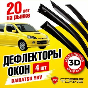 Дефлекторы боковых окон для Daihatsu YRV (Дайхатсу) 2000-2006, ветровики на двери автомобиля, Cobra Tuning