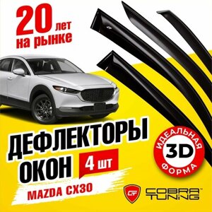 Дефлекторы боковых окон для Mazda CX30 (Мазда) 2019-2022, ветровики на двери автомобиля, Cobra Tuning