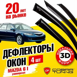 Дефлекторы боковых окон для Mazda (Мазда) 6 I универсал 2002-2007, ветровики на двери автомобиля, Cobra Tuning