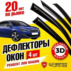 Дефлекторы боковых окон для Peugeot (Пежо) 308 универсал 2014-2021, ветровики на двери автомобиля, Cobra Tuning