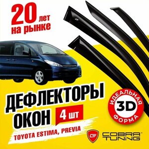 Дефлекторы боковых окон для Toyota Estima (Тойота Эстима), Previa (Превиа) 2000-2005, ветровики на двери автомобиля, Cobra Tuning