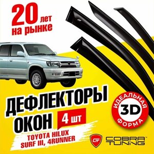 Дефлекторы боковых окон для Toyota Hilux Surf 3 (Тойота Хайлюкс Сурф) 1995-2002, 4Runner (4 раннер) 1996-2002, 5-ти дверные, ветровики на двери автомобиля, Cobra Tuning