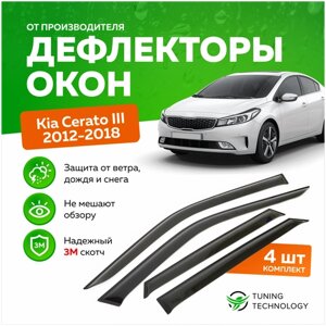 Дефлекторы боковых окон Kia Cerato 3 (Киа Церато) седан 2012-2018, ветровики на двери автомобиля, ТТ