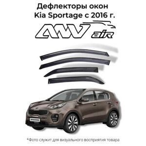 Дефлекторы боковых окон Kia Sportage с 2016 г. Ветровики Киа Спортейдж