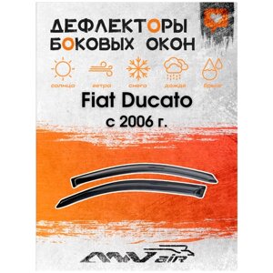 Дефлекторы боковых окон на Fiat Ducato 2006 г. Ветровики на Фиат Дукато