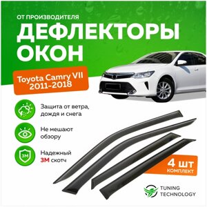 Дефлекторы боковых окон Toyota Camry XV50 (Тойота Камри) седан, 7 поколение 2011-2018, ветровики на двери автомобиля, ТТ