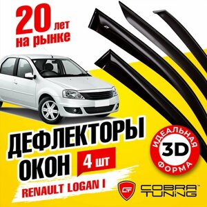 Дефлекторы окон Cobra Tuning для RENAULT LOGAN I седан 2004-2015, ветровики на окна накладные, R10605