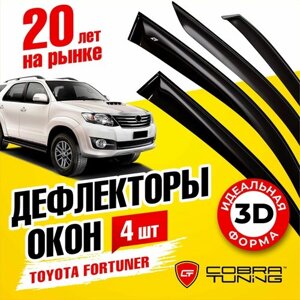 Дефлекторы окон Cobra Tuning для TOYOTA FORTUNER I 2005-2015, ветровики на окна накладные, T25605