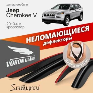 Дефлекторы окон неломающиеся Voron Glass серия Samurai для Jeep Cherokee V 2013-н. в. кроссовер, накладные 4 шт