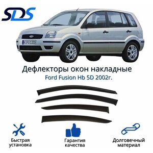 Дефлекторы окон (ветровики) для Ford Fusion Hb 5D 2002г.