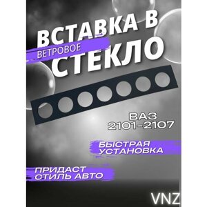 Дефлекторы задних боковых стекол для ВАЗ 2101-2107