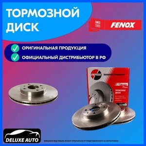 Диск тормозной FENOX mercedes A W176/B W246/GLA X156 задний D 295 мм TB218140