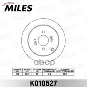 Диск Тормозной Hyundai Accent 05-Getz 02-I20 08-Kia Rio Ii 05- Задний Miles арт. K010527