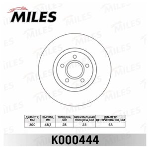 Диск тормозной передний 300мм MILES K000444 для а/м FORD FOCUS II/III 04-VOLVO S40/V50