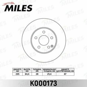 Диск тормозной передний Miles K000173