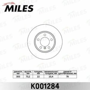 Диск тормозной передний вентилируемый Miles K001284