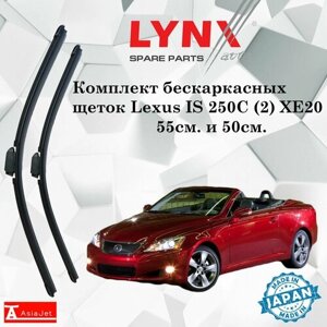 Дворники Lexus IS 250 (2) XE20 / Лексус Ис250 ХЕ20 открытый кузов рест. 2008 2009 2010 2011 2012 2013 Щетки стеклоочистителя бескаркасные автомобильные LYNXauto 550мм-500мм к-т 2шт.