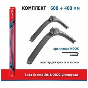 Дворники Mapis 600 мм + 400 мм Hook для Lada Granta / Лада Гранта 2018-2022 универсал