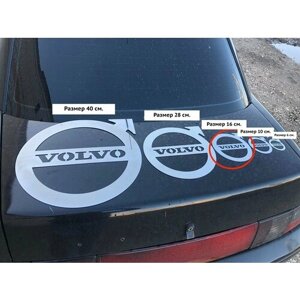 Эмблемы Volvo 16см. 2 шт.