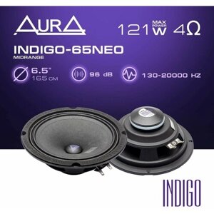 Эстрадная акустика aura indigo-65NEO
