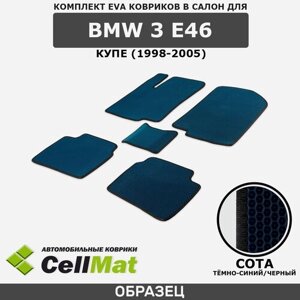 Эва ева EVA коврики cellmat в салон BMW 3 E46, бмв 3, 1998-2005