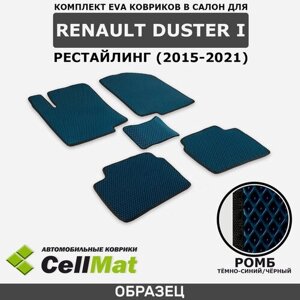 ЭВА ЕВА EVA коврики CellMat в салон Renault Duster I, Рено Дастер, 1-ое поколение, Дастер, 2015-2021