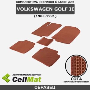 ЭВА ЕВА EVA коврики CellMat в салон Volkswagen Golf II, Фольксваген Гольф, 2-ое поколение, 1983-1991