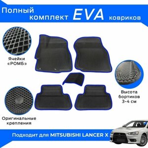 EVA коврики для Mitsubishi Lancer X с бортами / Синие / Митсубиси Лансер 10 / Эва-3Д, Eva-3D