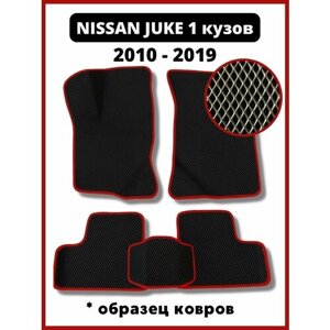 Ева коврики nissan JUKE 1 (2010-2019)