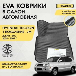 EVA Коврики в салон автомобиля Hyundai Tucson 1 с бортами (серый; черный кант) / Ева коврики Хендай Туксон 1 с бортами
