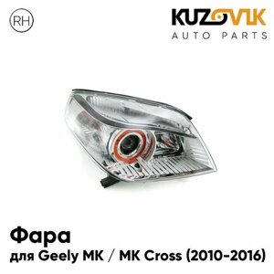 Фара правая для Джили МК / МК Кросс Geely MK / MK Cross (2010-2016) , галоген, электрический корректор