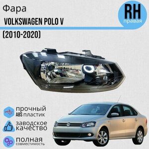 Фара правая Фольксваген Поло 5 Volkswagen Polo (2010-2020)