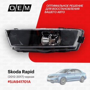 Фара противотуманная левая для Skoda Rapid 5JA941701A, Шкода Рапид, год с 2012 по 2017, O. E. M.