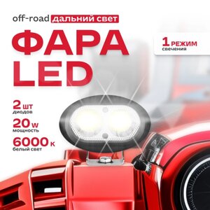 Фара светодиодная 95*60*70мм овальные 12в/24V 20W белый Дальний свет, S07201050