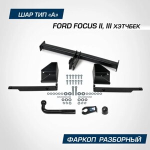 Фаркоп Berg для Ford Focus хэтчбек II, III поколение 2005-2019, шар А, 1500/75 кг, F. 1812.001