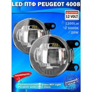 Фары противотуманные PEUGEOT 4008 (2012-2015) - светодиодные ПТФ MTF Light 12V, 10W, 5000K (комплект - 2 LED ПТФ)