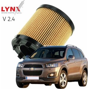 Фильтр масляный Chevrolet Captiva (1) Шевроле Каптива 2006 2007 2008 2009 2010 2011 2012 2013 2014 2015 2,4 LE5, A24XE, LE9, LEA, Z24SED 1шт