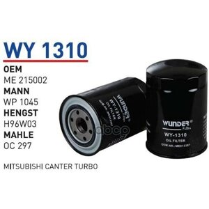 Фильтр Масляный Mitsubishi Paj 00-Hyundai Wunder Filter Wy1310 WUNDER filter арт. WY1310