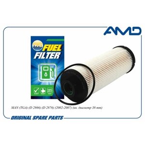 Фильтр топливный 51.12503-0042/AMD. FF368 для MAN TGA D 2866 D 2876 2002-2007 вн. диаметр 38 mm