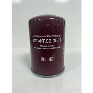 Фильтр топливный "Профессионал" Костромской фильтр (KF-ФТ. 02.0001) для КАМАЗ евро-2/3