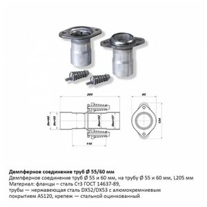 Фланец глушителя CBD с трубой 55-60 мм (уп. 2 шт. кольцо, 2 пружины, 2 болта - CBD арт. DCU5560