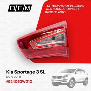 Фонарь правый внутренний для Kia Sportage 3 SL 924063W010, Киа Спортэйдж, год с 2010 по 2014, O. E. M.