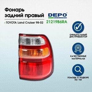 Фонарь задний правый в крыло Depo 21219B6RA TOYOTA Land Cruiser 98-02