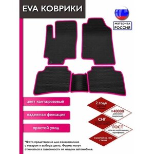 Ford Focus II 2005-2011 автомобильные EVA коврики в салон