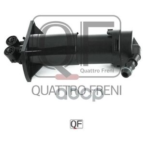 Форсунка омывателя фары Quattro Freni QF10N00138 для Audi Q7 - Quattro Freni арт. QF10N00138