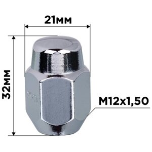Гайка конус M12х1,50 закрытая 32мм ключ 21мм хром SKYWAY 033 (в компл. 20 шт), S10602033