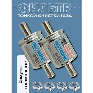 Газовый фильтр ГБО тонкой очистки низкого давления газа испаренной фазы на шланг 12х12мм в комплекте 2шт с хомутами